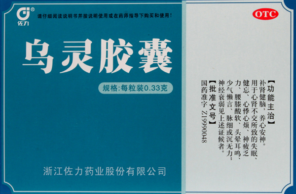 十大安眠镇静中成药，安神助眠中成药大全