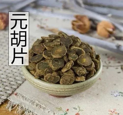 一味药化解心痛、各种心血管问题！