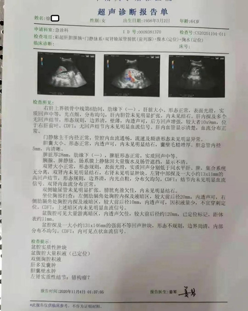 卵巢癌腹水怎么治？